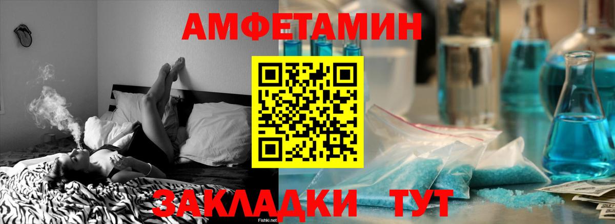 Амфетамин  Вход с VPN  Уссурийск  АМФЕТАМИН 97% 