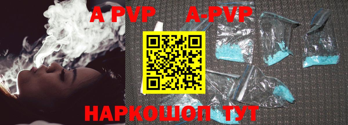 Уссурийск  APVP Соль  Alfa_PVP крисы CK  А ПВП СК КРИС  Вход с VPN 