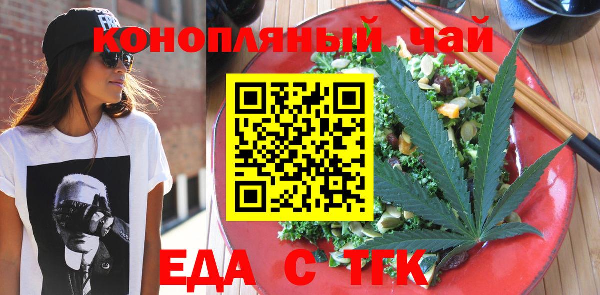 Уссурийск  Еда ТГК марихуана  Вход с VPN 