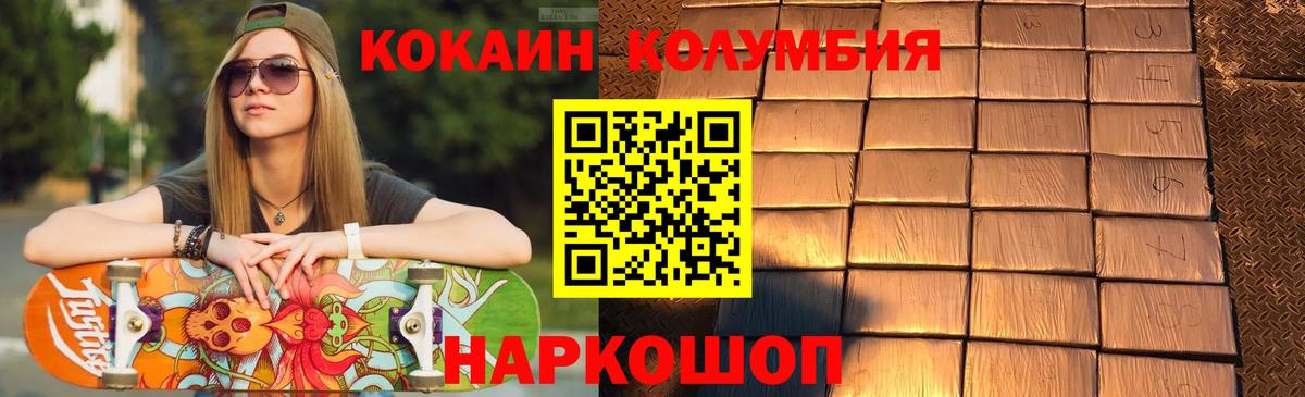 Cocaine Перу  Вход с VPN  Уссурийск 