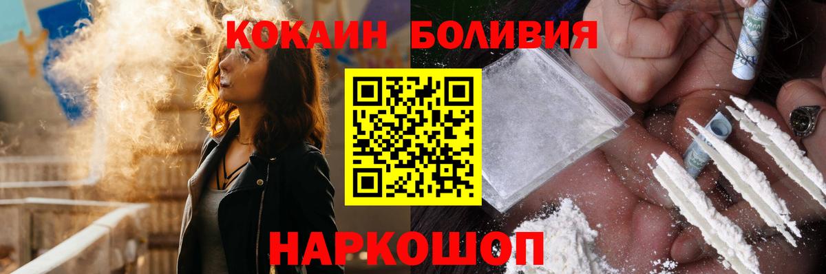Кокаин Fish Scale Уссурийск