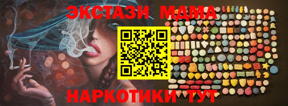 Уссурийск  Ecstasy 280 MDMA  Вход с VPN  Ecstasy VHQ 