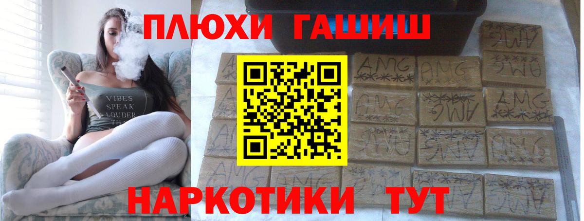 ГАШ AMNESIA HAZE  ГАШИШ хэш  ГАШИШ  Уссурийск  где можно купить наркотик  Вход с VPN 