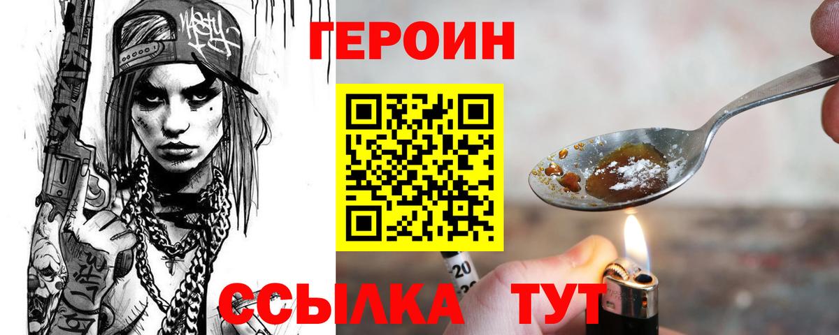 Уссурийск  ГЕРОИН гречка  ГЕРОИН  Вход с VPN 