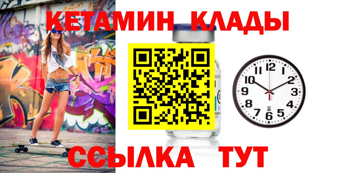 КЕТАМИН VHQ  Вход с VPN  Уссурийск  Кетамин VHQ 