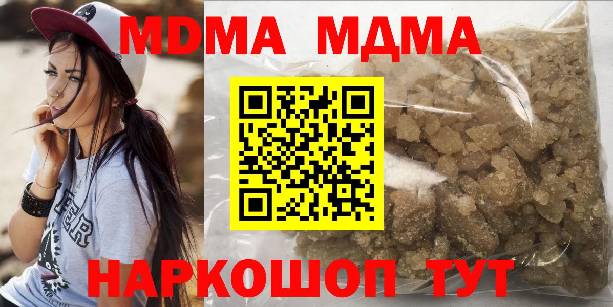Уссурийск  МДМА crystal  МДМА Molly  Вход с VPN 