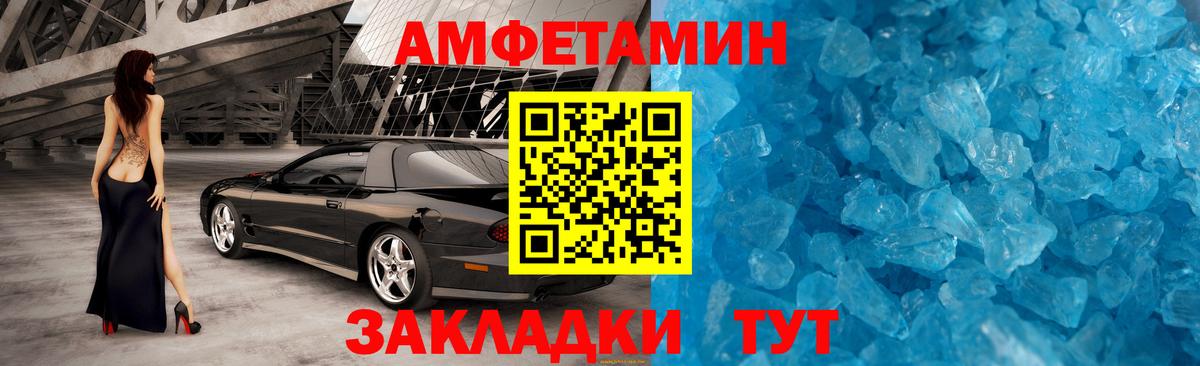 Метамфетамин мет Уссурийск