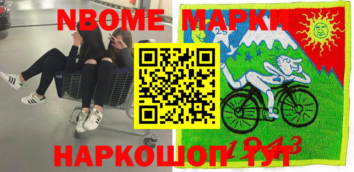 Уссурийск  Марки 25I-NBOMe 1500мкг  Марки 25I-NBOMe  Вход с VPN 
