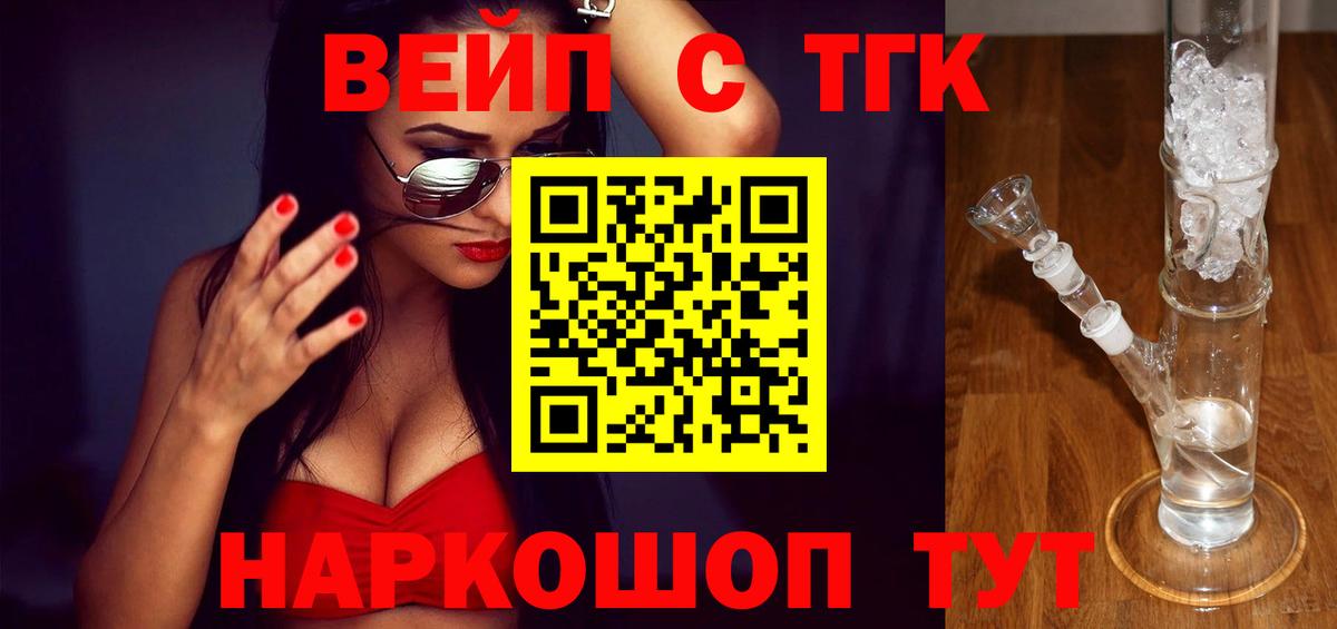 Дистиллят ТГК жижа Уссурийск
